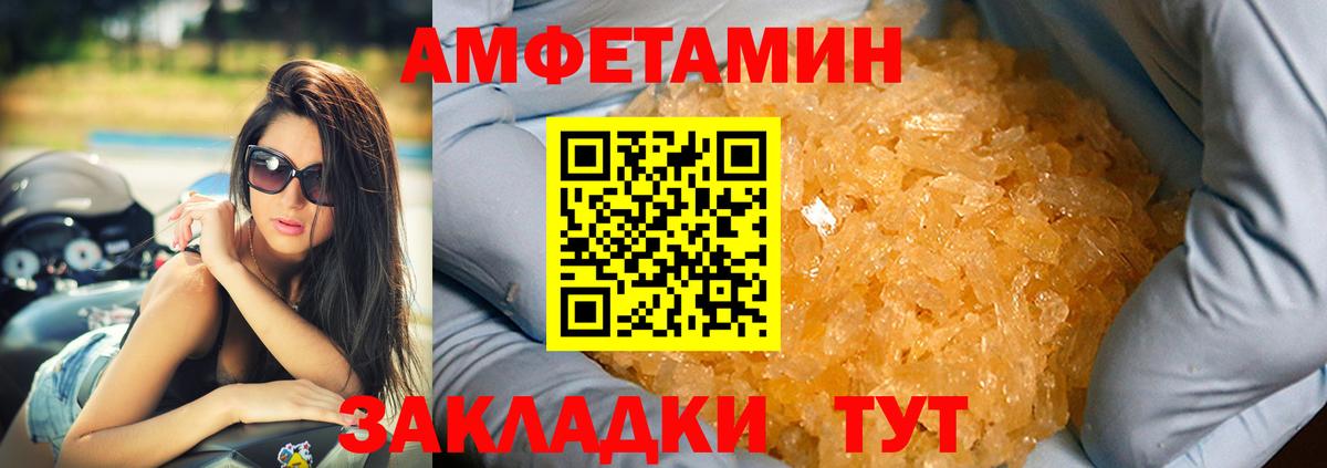 Похвистнево  Амфетамин Розовый  АМФЕТАМИН  Вход с VPN 