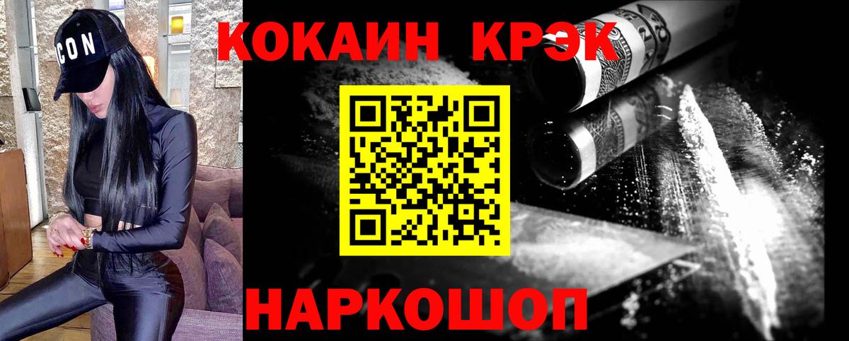 Похвистнево  COCAIN 98%  КОКАИН 99%  КОКАИН  Вход с VPN 