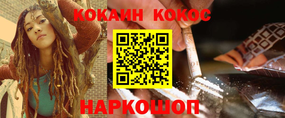 Cocaine Fish Scale Похвистнево