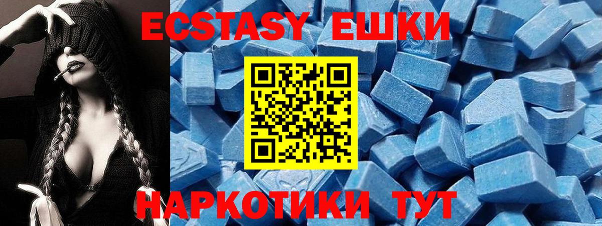Похвистнево  Ecstasy диски  Вход с VPN  Экстази 280 MDMA 