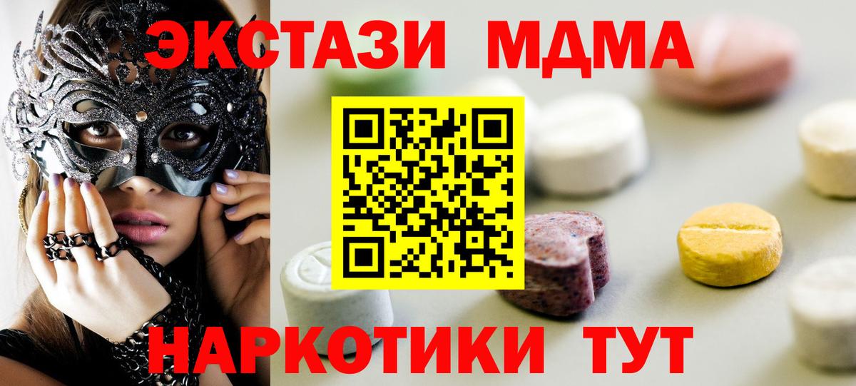 Ecstasy MDMA Похвистнево