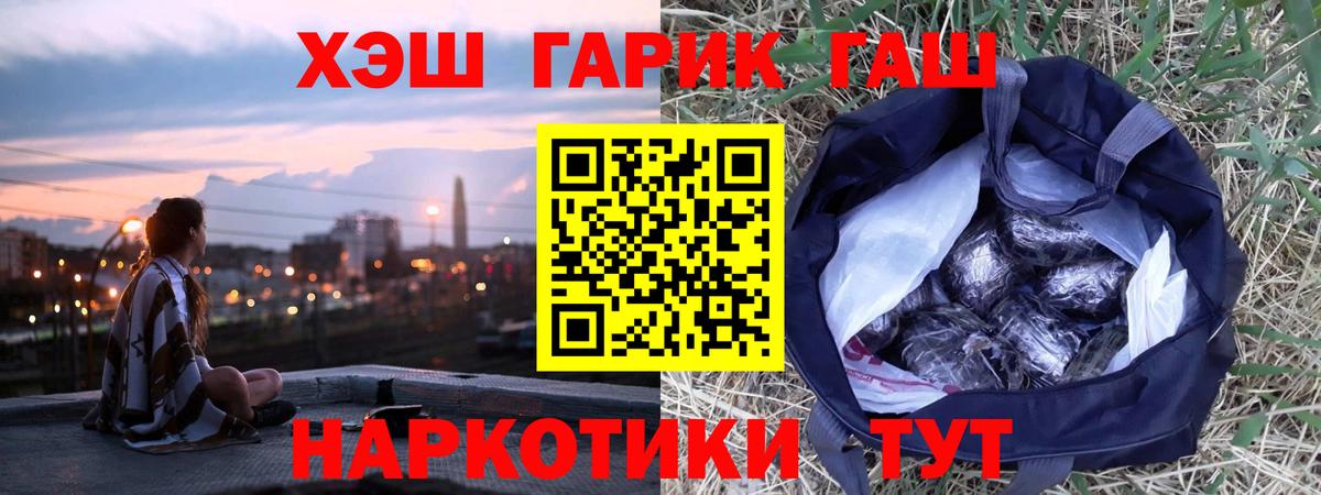 ГАШ Изолятор  ГАШИШ hashish  Похвистнево  ГАШ  Вход с VPN 