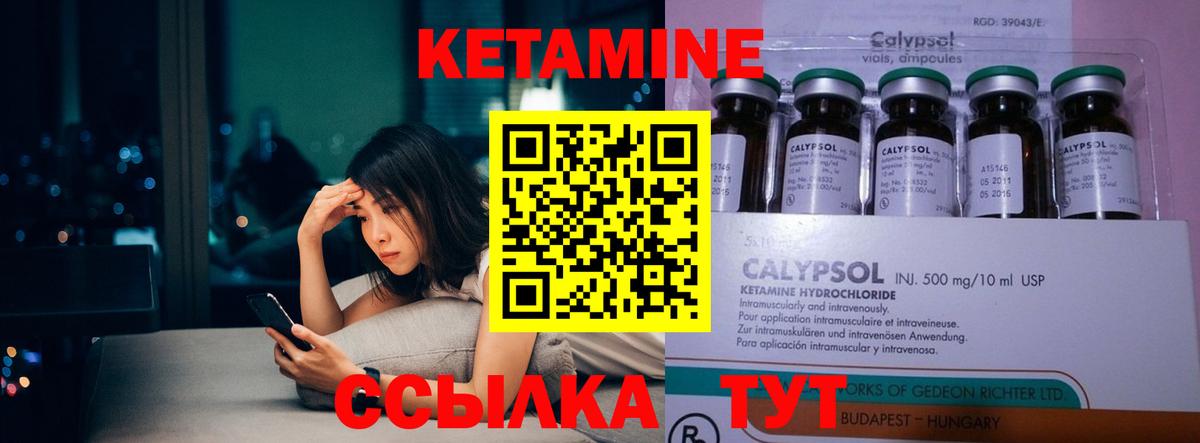 КЕТАМИН ketamine Похвистнево