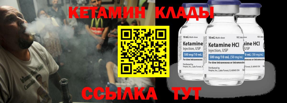 Похвистнево  КЕТАМИН VHQ  КЕТАМИН ketamine  ссылка на мегу сайт  Вход с VPN 