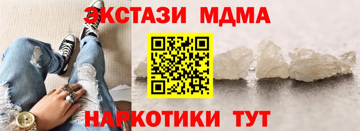 MDMA VHQ  MDMA кристаллы  Похвистнево  Вход с VPN 