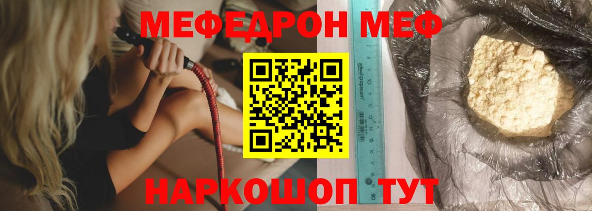 цены наркотик  Меф кристаллы  МЕФ  Вход с VPN  Похвистнево 