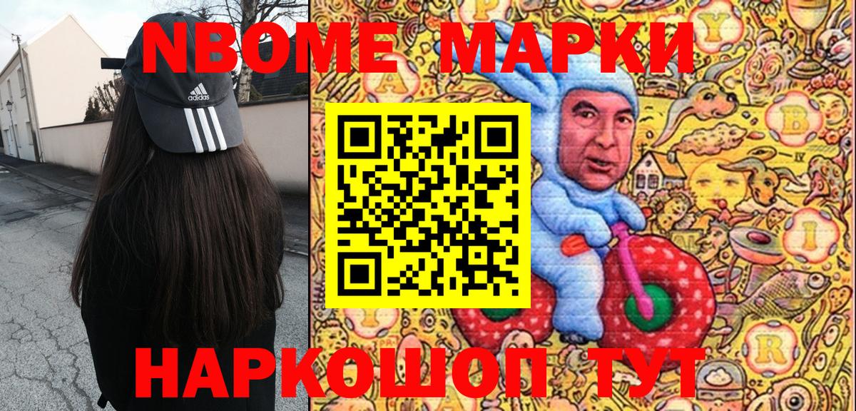 Марки N-bome  Вход с VPN  Марки NBOMe 1,5мг  Похвистнево  Марки NBOMe 1,5мг 