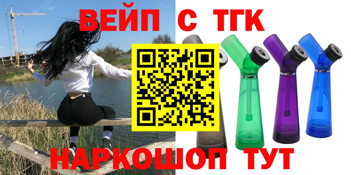 Дистиллят ТГК вейп  ТГК Wax  Вход с VPN  Похвистнево 